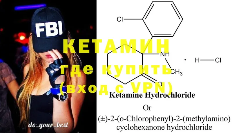 Кетамин ketamine  Скопин 