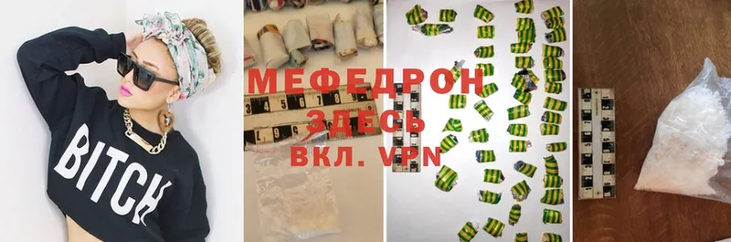 МЯУ-МЯУ mephedrone  kraken ТОР  Скопин 